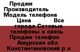 Продам Samsung  G850F › Производитель ­ samsung › Модель телефона ­ G850F › Цена ­ 7 500 - Все города Сотовые телефоны и связь » Продам телефон   . Амурская обл.,Константиновский р-н